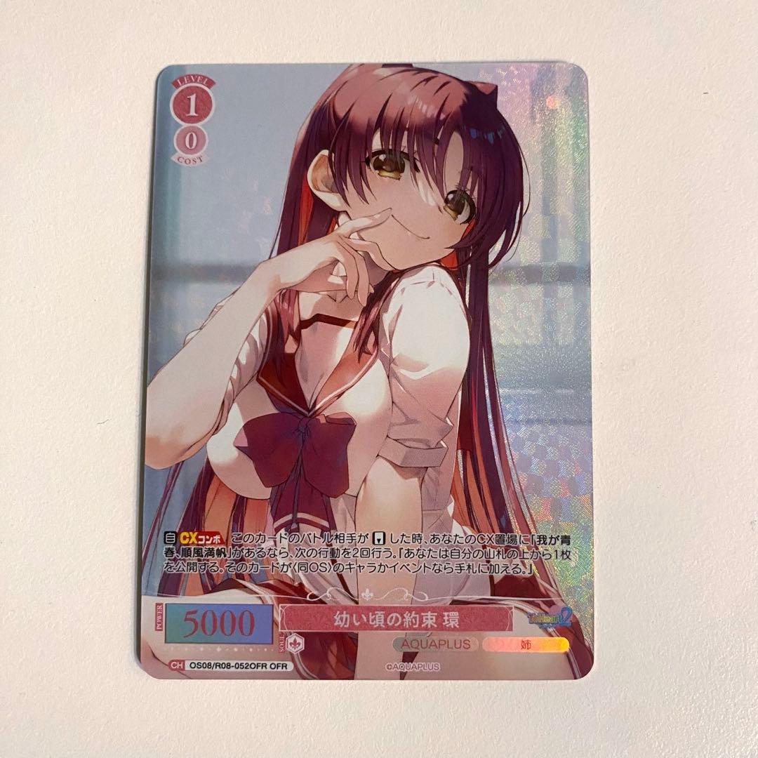 Weiss Schwarz Weiß Schwarz Rose AQUAPLUS Childhood Promise Kaname — Japanese