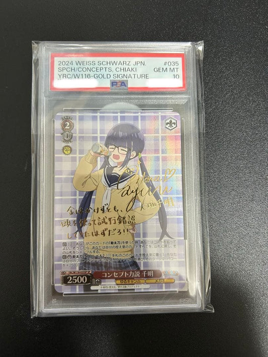 PSA 10 Weiss Schwarz Laid-Back Camp Yuru Camp✨Concepth Dresser Chiharu — Japanese