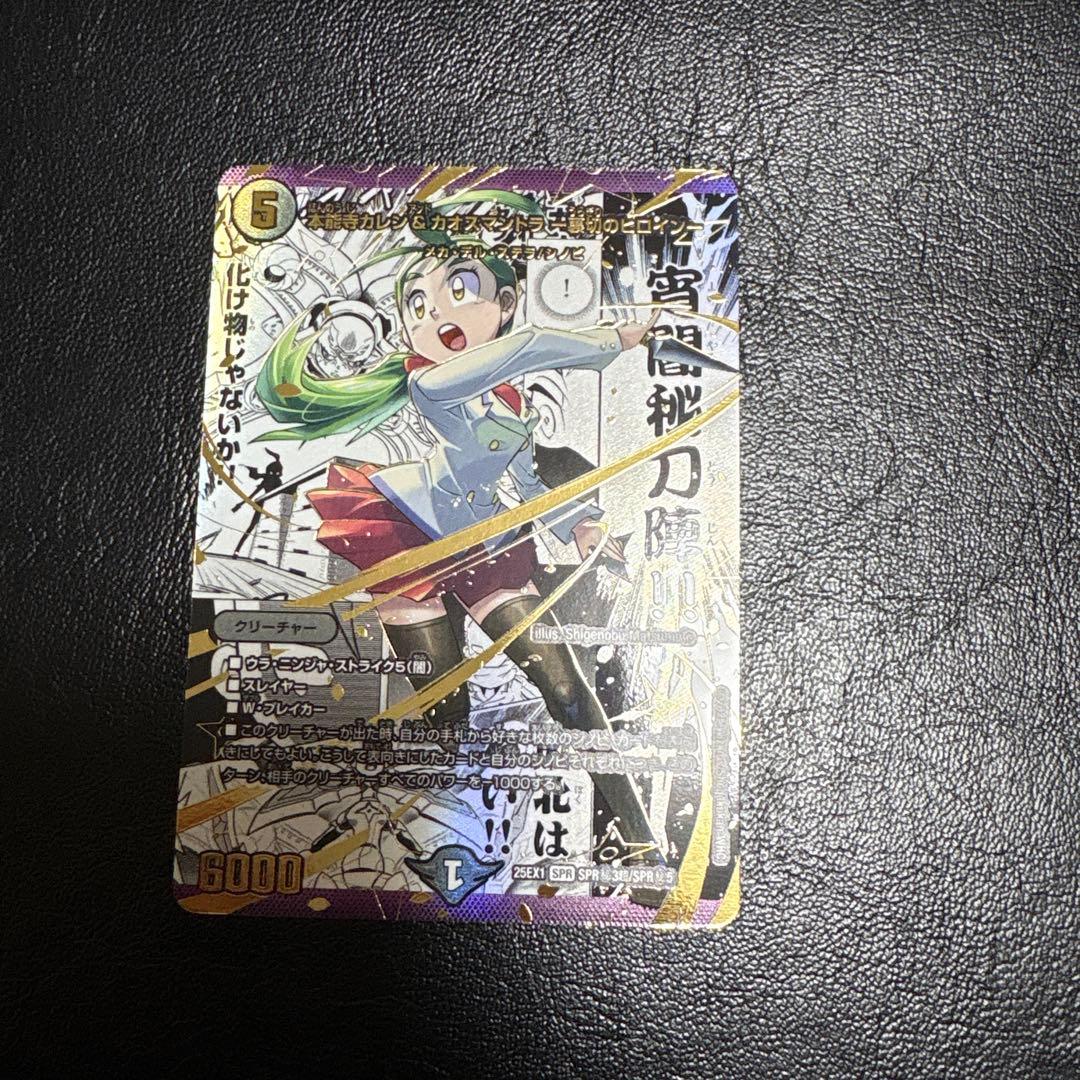 Duel Masters Honnoji Karen & Chaos Manta: The Traitorous Heroine — Japanese