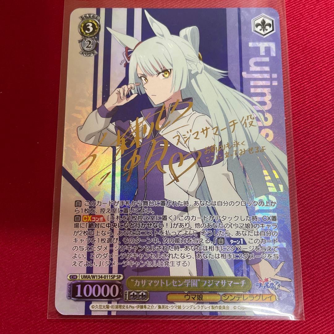 Weiss Schwarz Uma Musume Pretty Derby Weiβ Schwarz Uma Musume Fuji Sana Maru Sign — Japanese