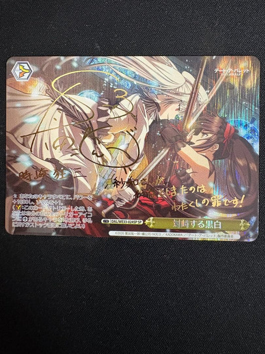 Weiss Schwarz Date A Live Blazing Black and White Stand Off — Japanese