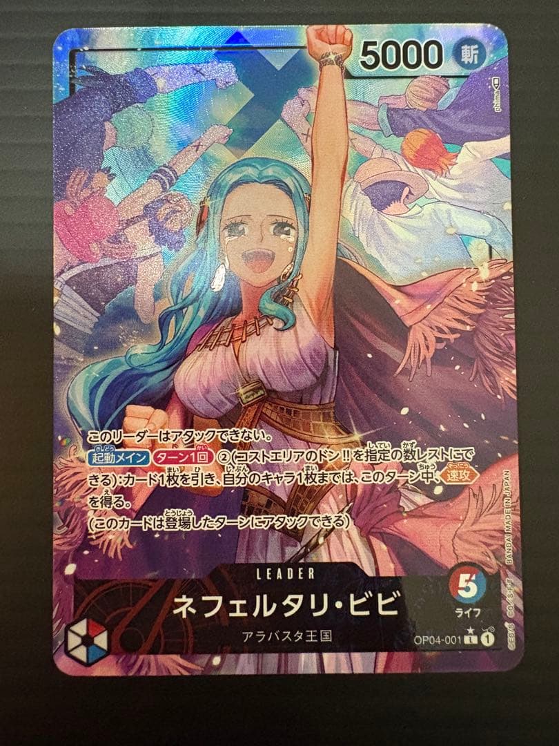 One Piece Nefertari Vivi L — Japanese