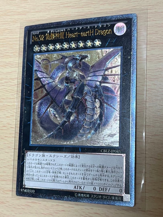 Yu-Gi-Oh Heart-eartH Dragon — Japanese