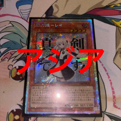 Yu-Gi-Oh Sword Soul Reina, the Lightning Blade — Japanese