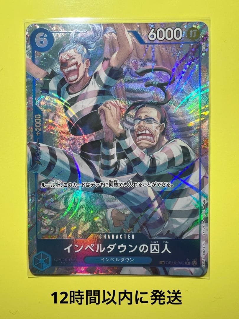 One Piece Impeldown Prisoner — OP16-042 — Japanese