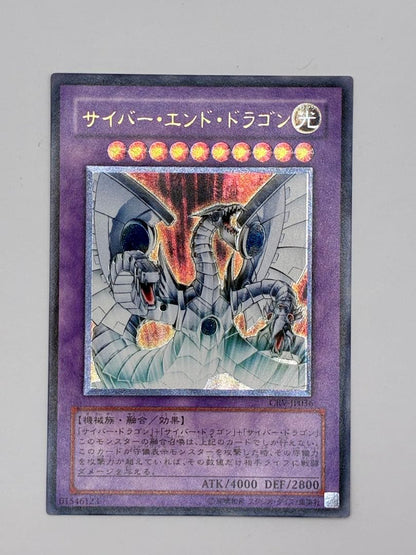 Yu-Gi-Oh Cyber End Dragon — Japanese