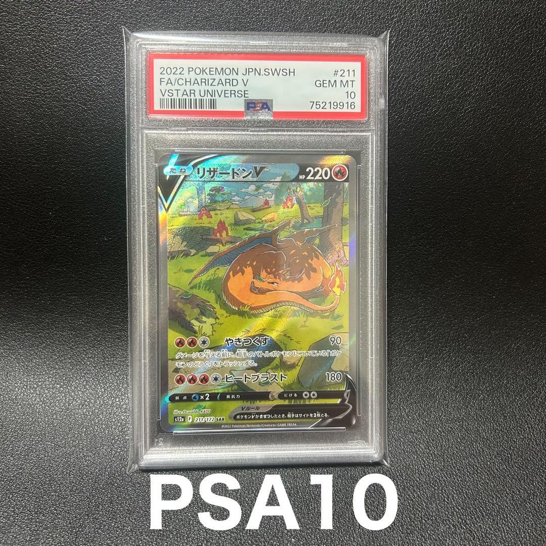 PSA 10 Pokemon Charizard — Japanese
