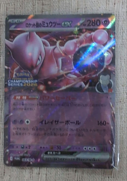 未鑑定 Pokemon Rocket's Mewtwo ex PROMO — SV-P Promo Card — Japanese