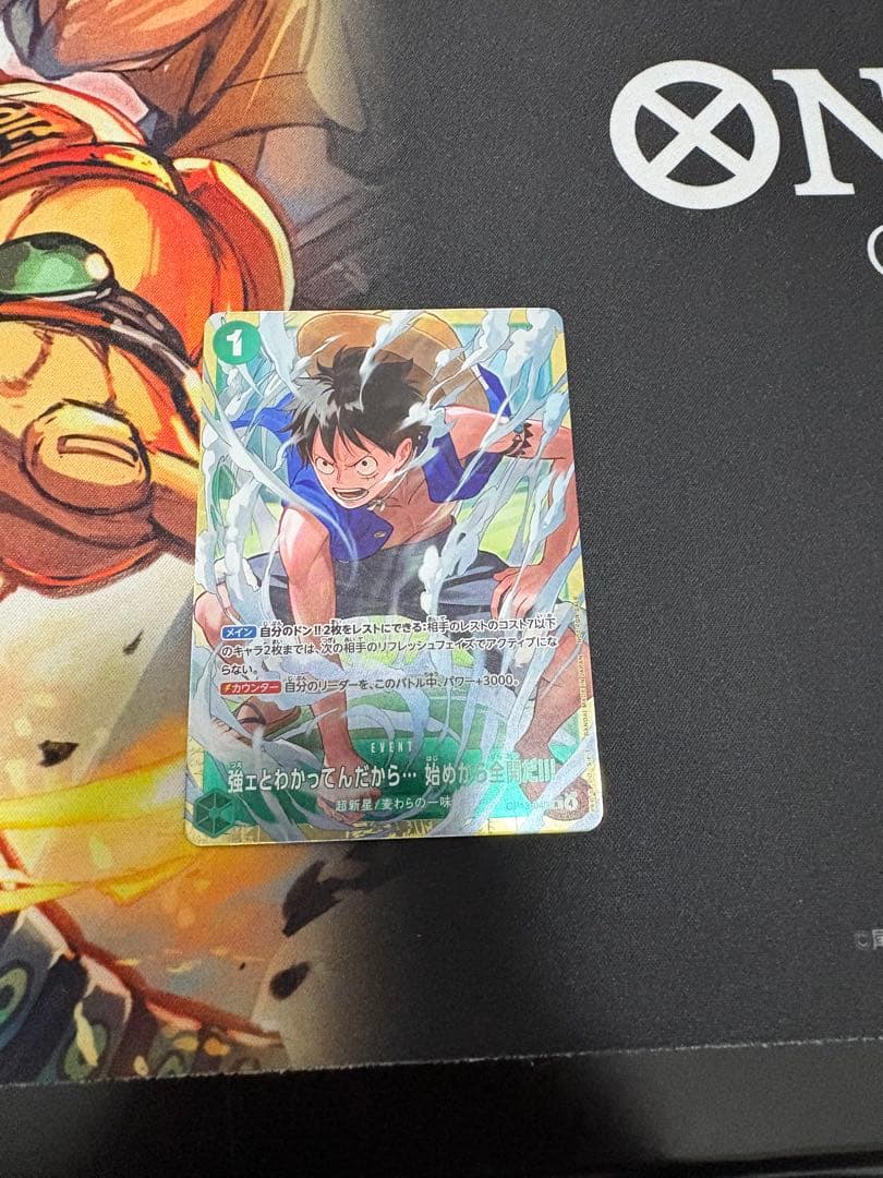One Piece One Piece Card: I Know I'm Strong... Let's Go All Out from the Start!!! — Japanese