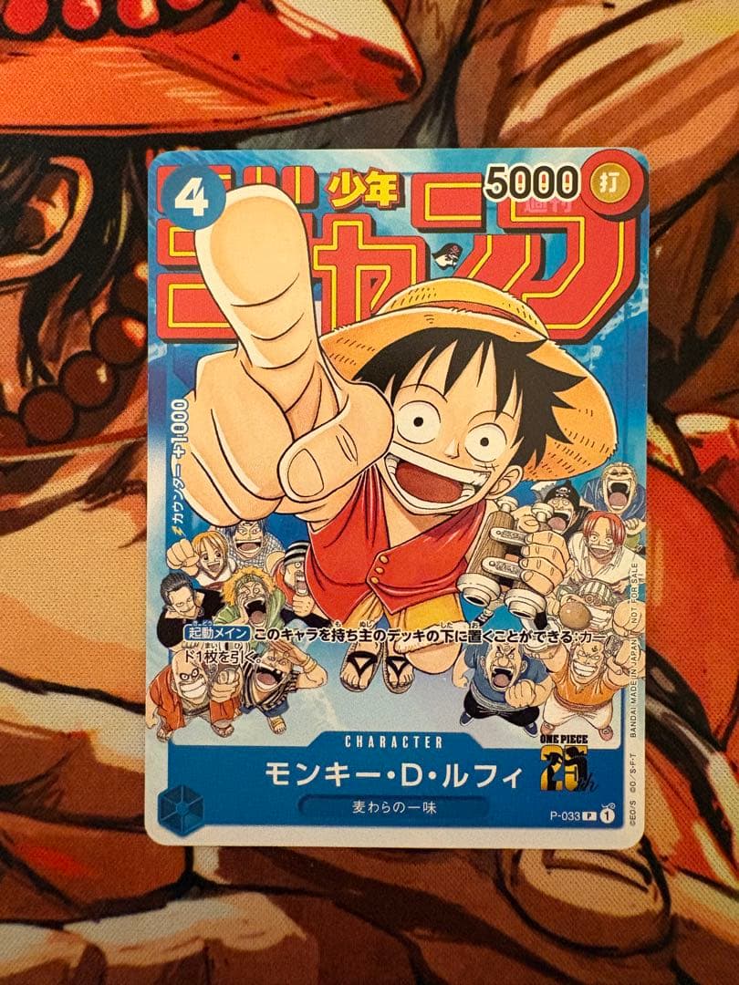 One Piece Monkey D. Luffy P — Japanese