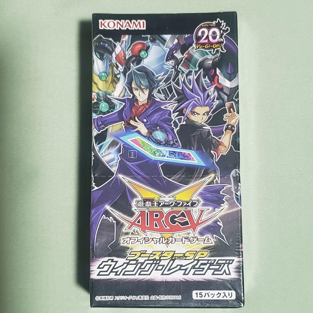 Yu-Gi-Oh Yu-Gi-Oh! Wing Ryders Box — Japanese