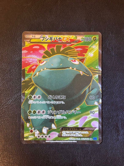 Pokemon Venusaur ex SR — XY Expansion Pack Collection X 061/060 — Japanese