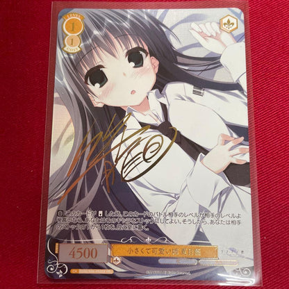 Weiss Schwarz Weiße Pillow - Small and Cute Older Sister Natsume Ai PR+ — Japanese