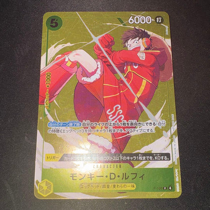 One Piece Monkey D. Luffy — Japanese
