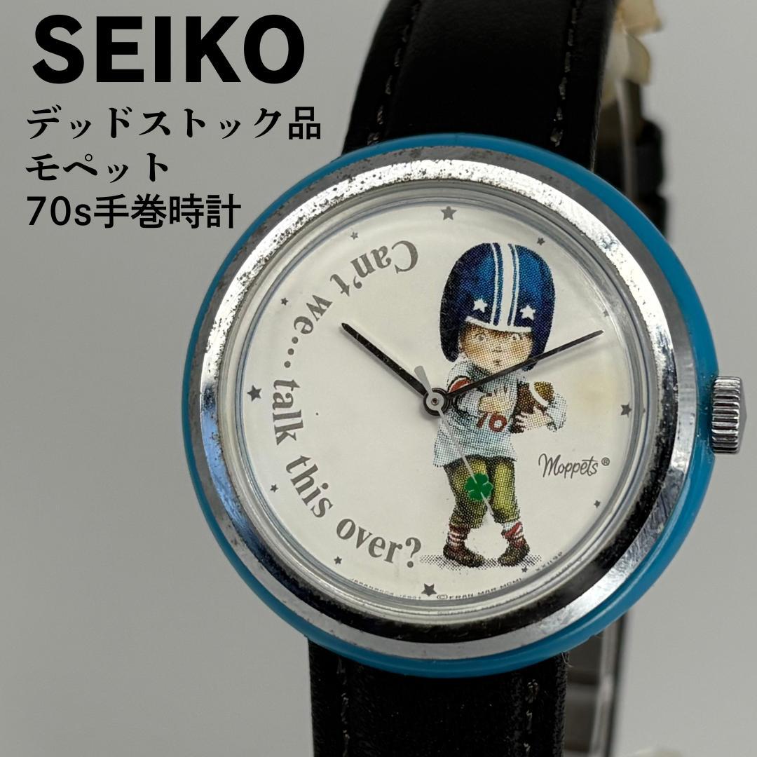 SEIKO MOPET 1970s Manual Men's Watch — Japanese