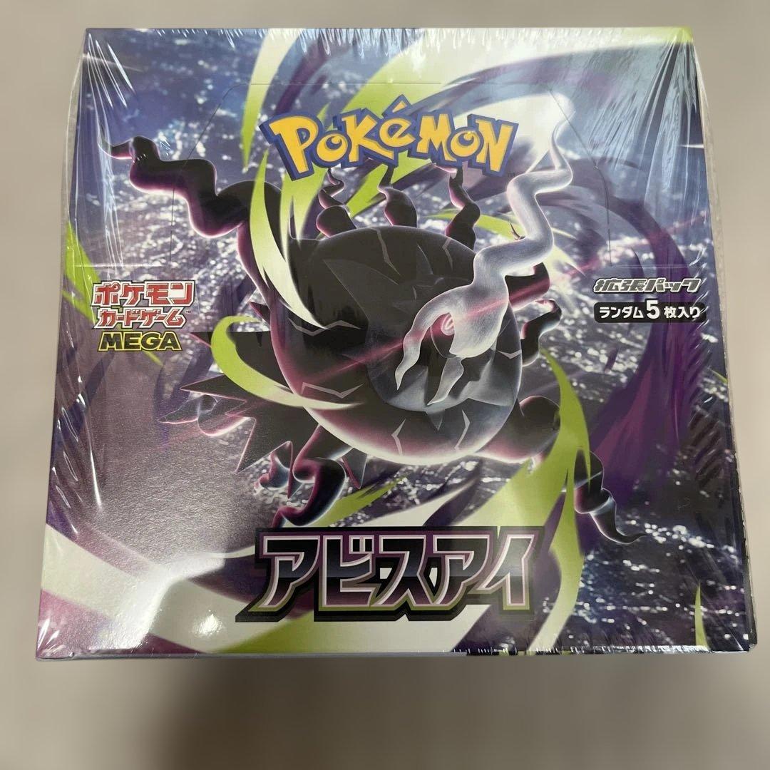 Pokemon BOX MEGA Expansion Pack Abyss Eye Box — Japanese