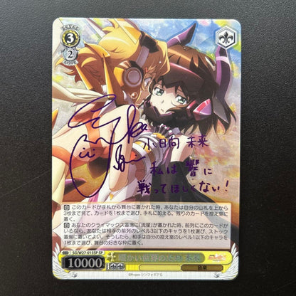 Weiss Schwarz Symphogear: For a Warm World SP Signature — Japanese
