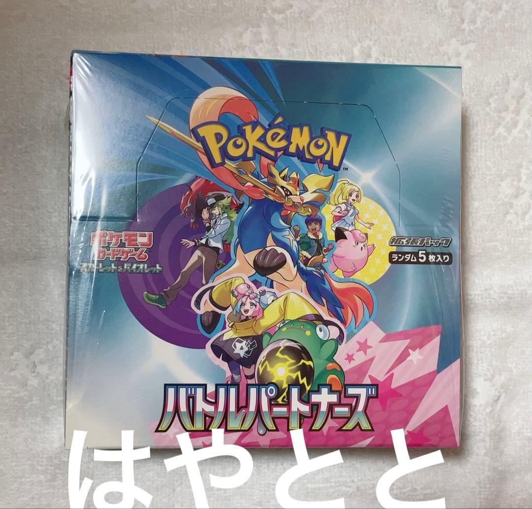 Pokemon Battle Partners Box — Japanese