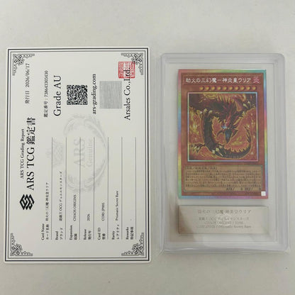 Yu-Gi-Oh The Three Pharaohs - Uria, the Magician of Fire's Celestial Flame Ultra Rare — Japanese
