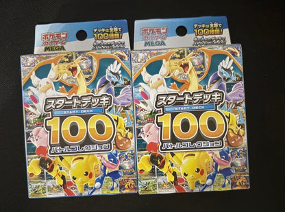 Pokemon Mega Start Deck 100 Battle Collection 2-Piece Set Box — Japanese