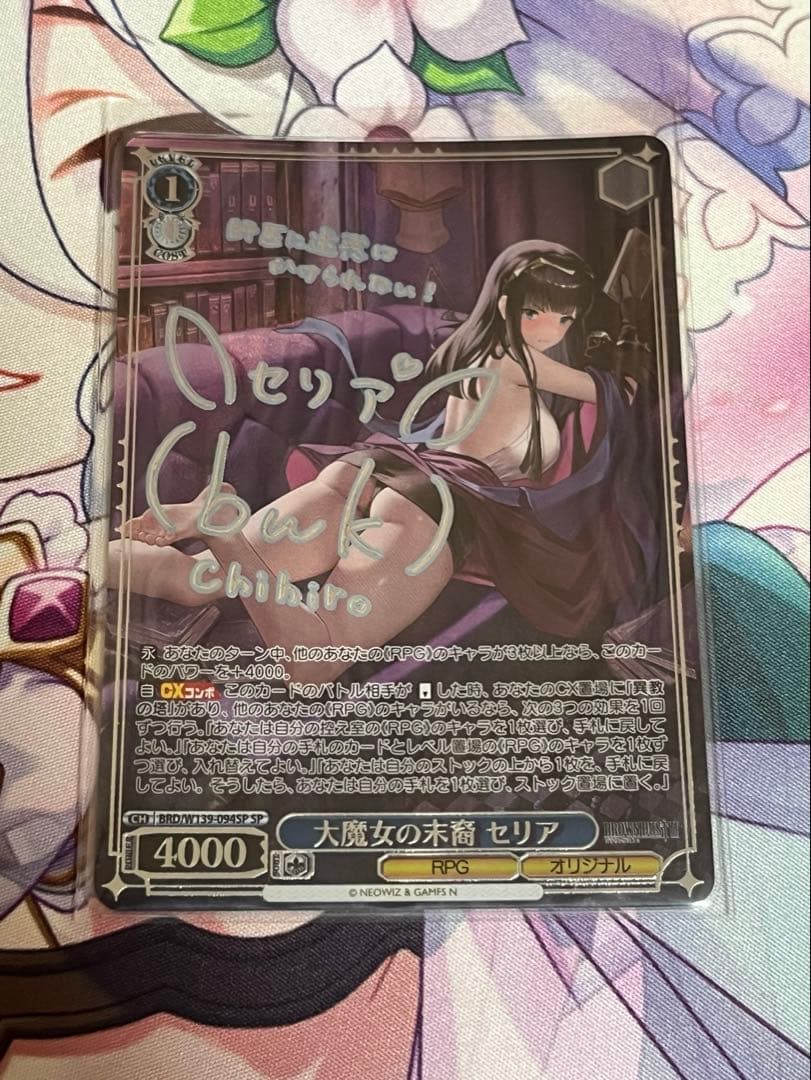 Weiss Schwarz Weiss Schwarz The Descendant of the Great Witch Seria SP — Japanese