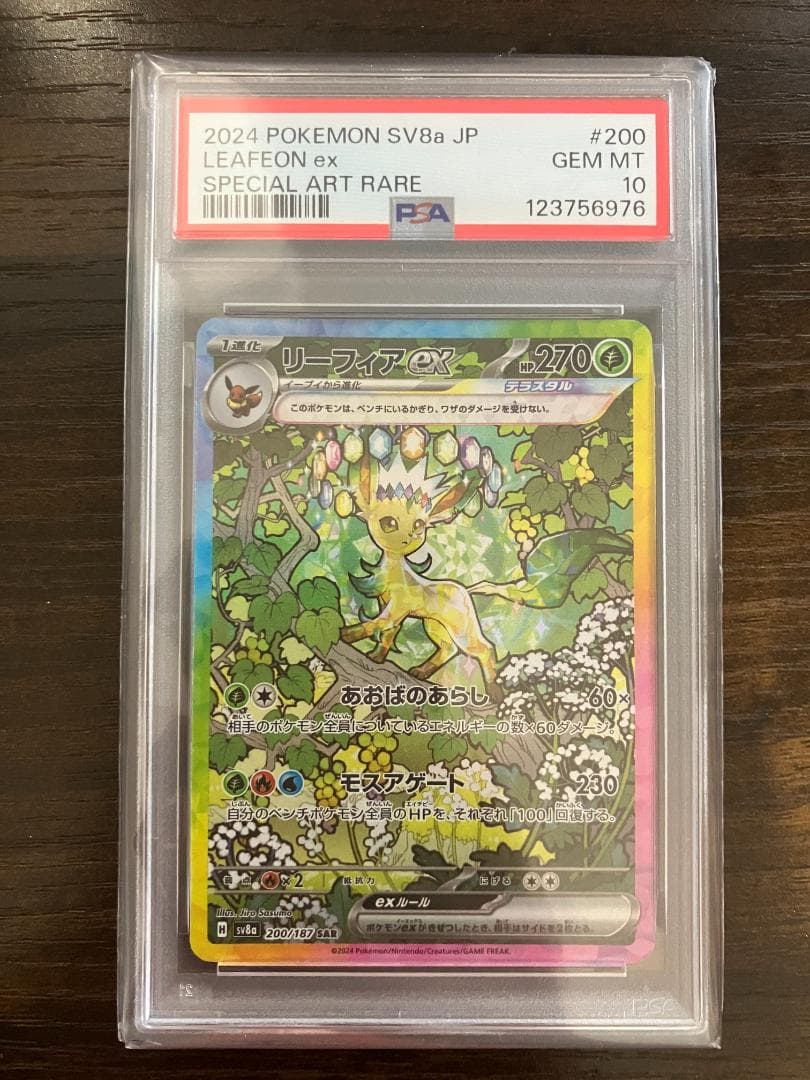 PSA 10 Pokemon Leafeon ex — Japanese