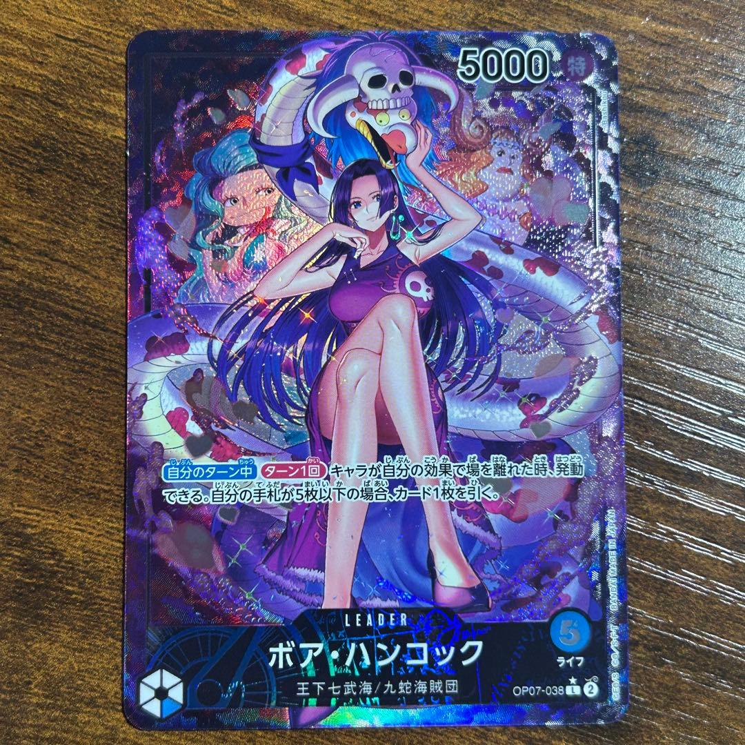 One Piece Boa Hancock — Japanese