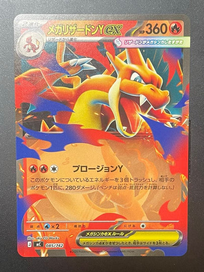 Pokemon Mega Charizard ex — M Start Deck 100 Battle Collection 085/742 — Japanese