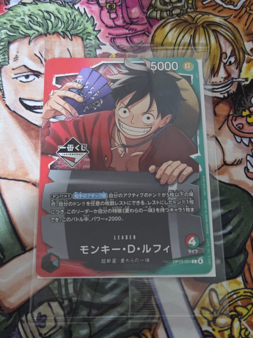 One Piece Luffy L — Japanese