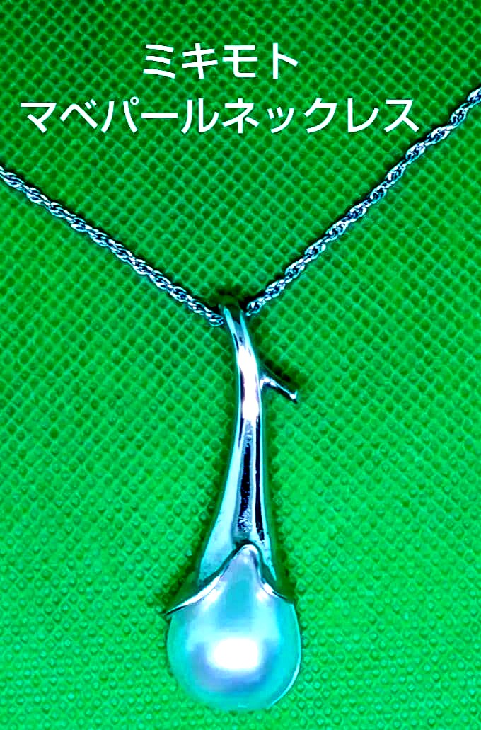 Mikimoto Rare Mabe Pearl Necklace with silver chain and large round pearl pendant