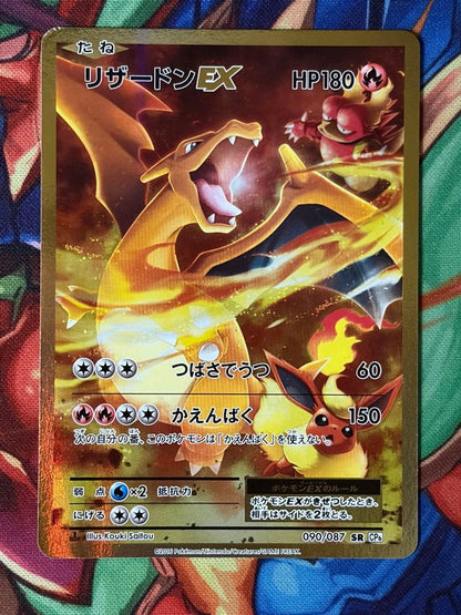 Pokemon Charizard ex BREAK SR — Japanese