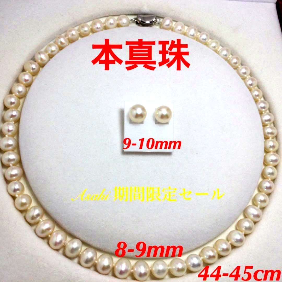 Freshwater pearl necklace and matching pearl earrings set for formal occasions