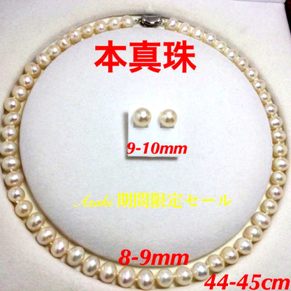 Freshwater pearl necklace and matching pearl earrings set for formal occasions