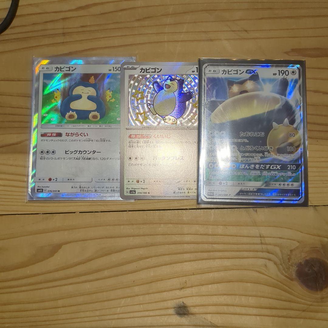 Pokemon Snorlax — Japanese