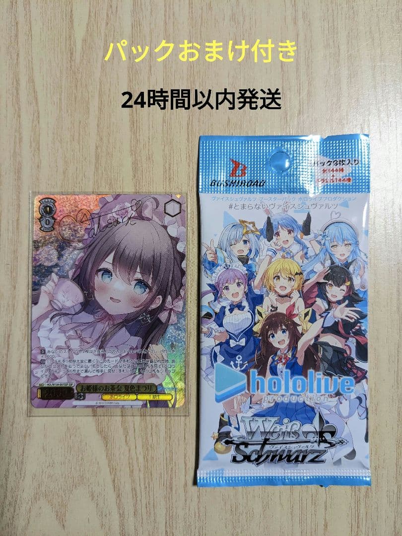 Weiss Schwarz hololive production Weiss Schwarz Hololive Natsuiro Matsuri SSP Autograph — Japanese