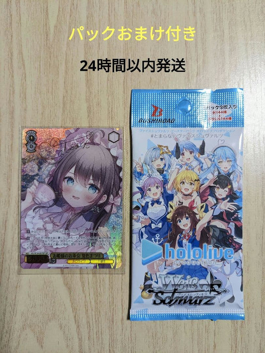 Weiss Schwarz hololive production Weiss Schwarz Hololive Natsuiro Matsuri SSP Autograph — Japanese