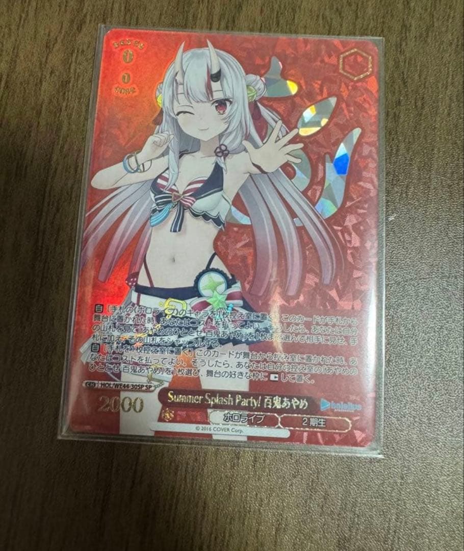 Summer Splash Party! Ayame Bakki — Japanese