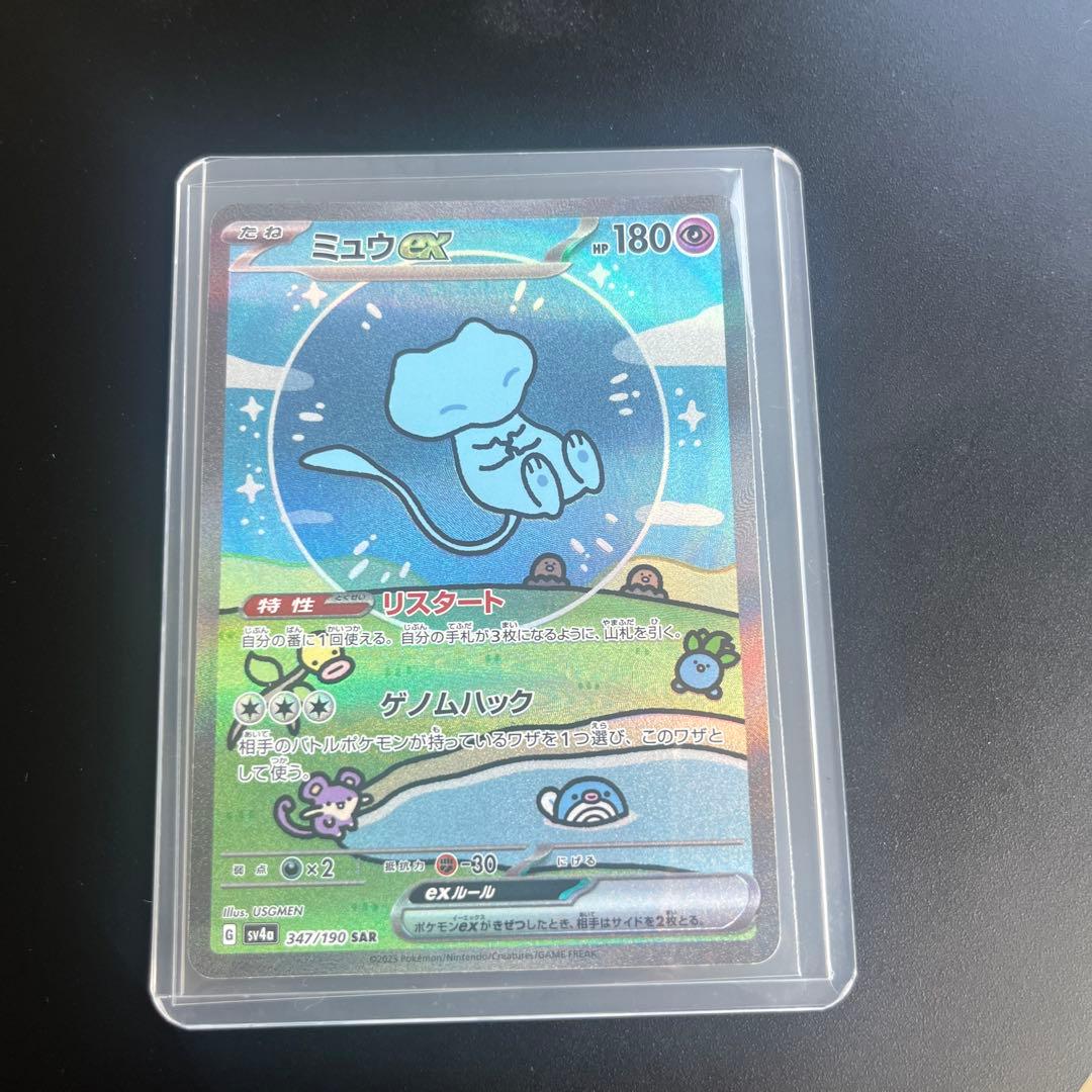 Pokemon Mew ex SAR — SV High-Class Pack Shiny Treasure ex — Japanese