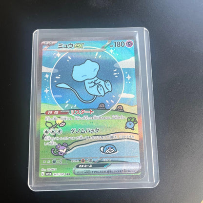 Pokemon Mew ex SAR — SV High-Class Pack Shiny Treasure ex — Japanese