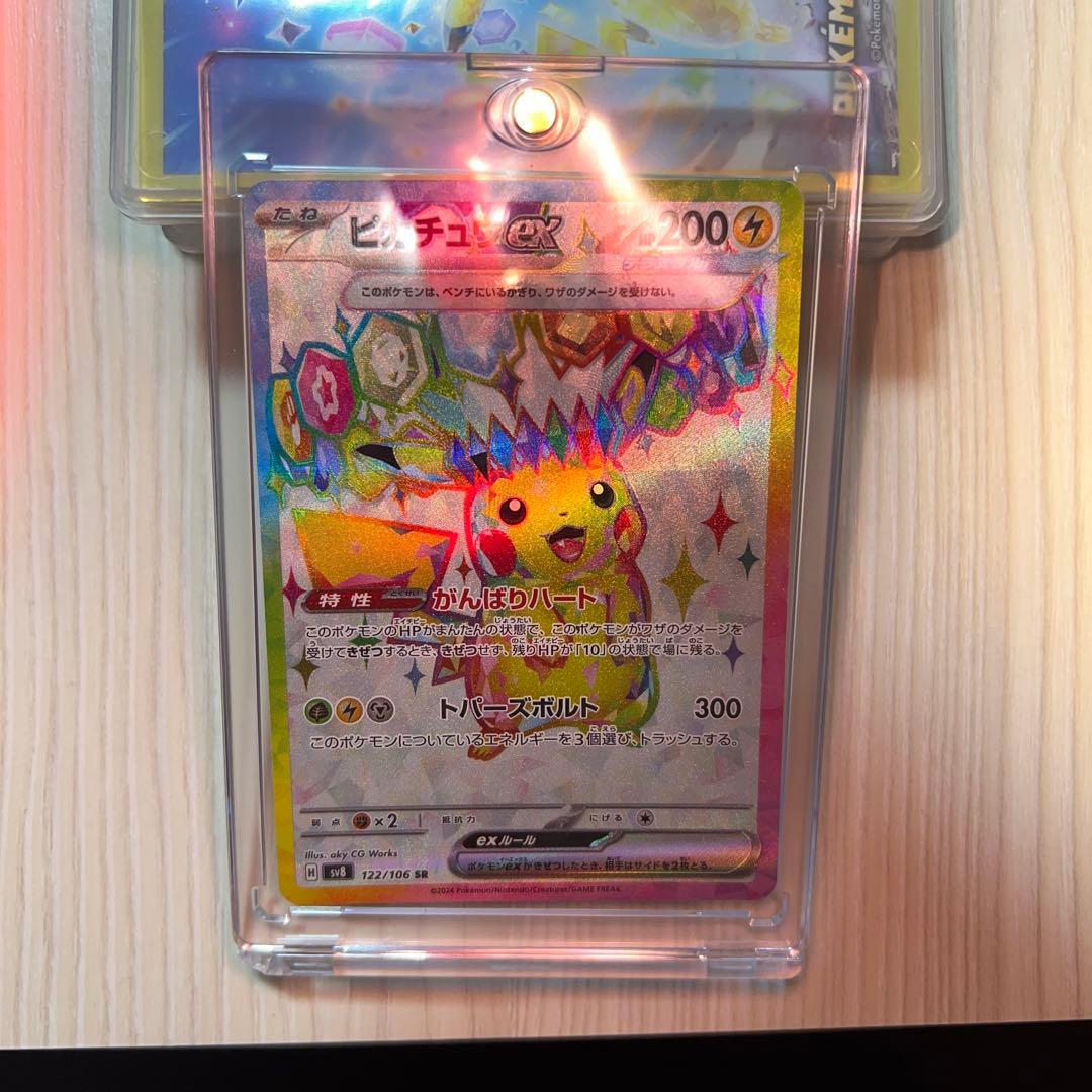 Pokemon Pikachu ex — Japanese