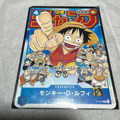 One Piece Monkey D. Luffy P — Japanese