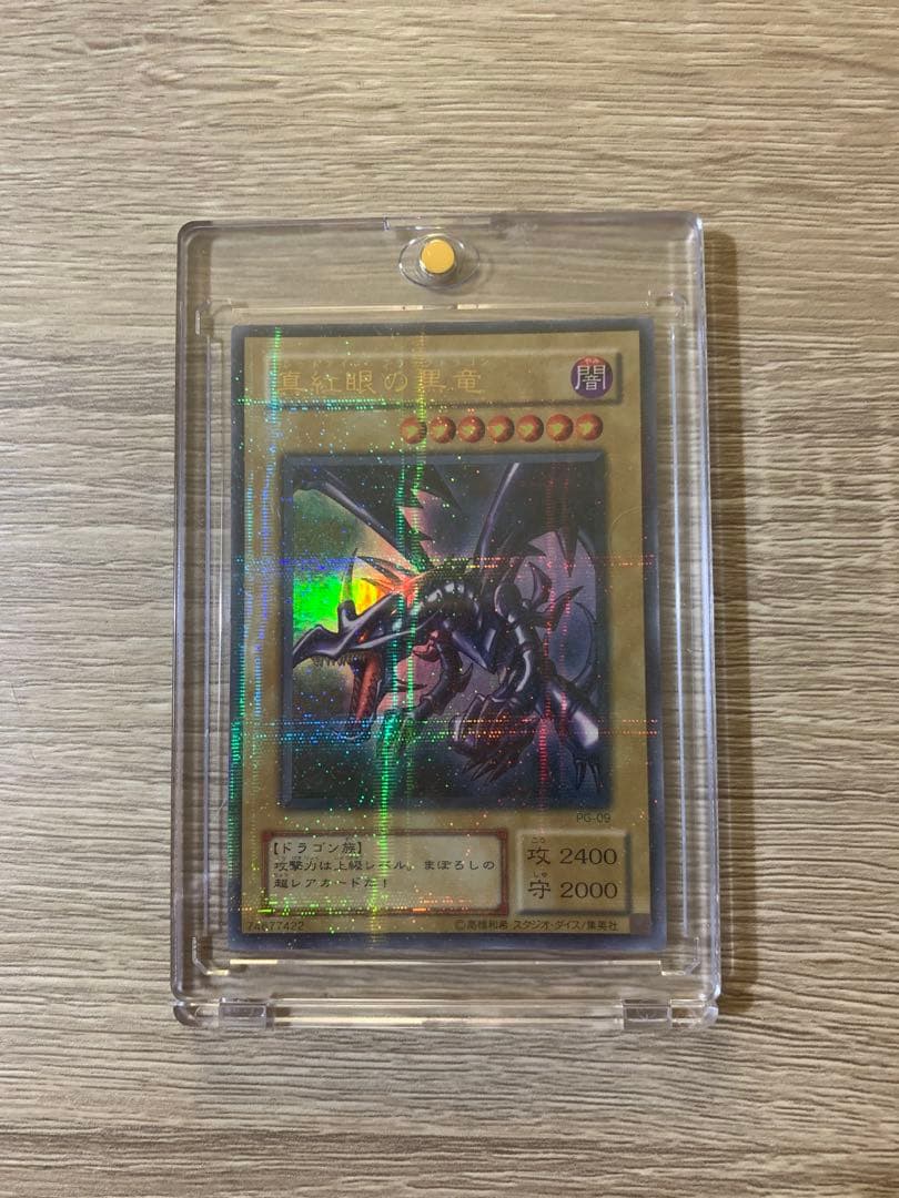 Yu-Gi-Oh Red-Eyes Black Dragon — PG-09 — Japanese