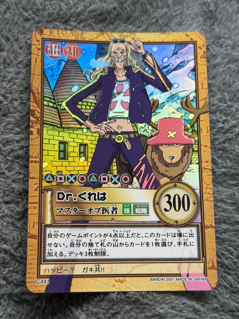 One Piece Dr. Kureha — Japanese