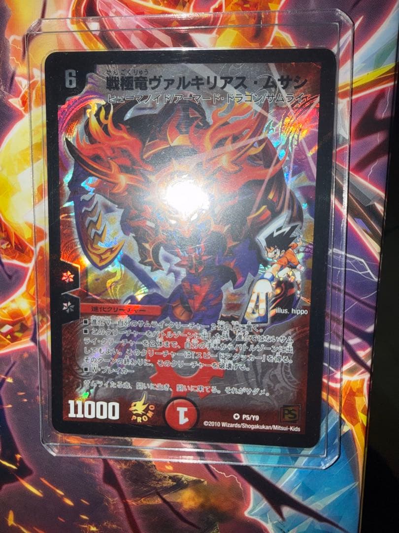 Duel Masters Battle-Engaged Dragon Valkyrias Musashi — Japanese
