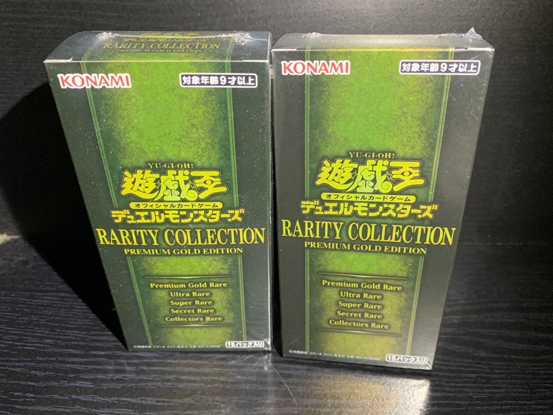 Yu-Gi-Oh Yu-Gi-Oh! Rare Collection Premium Gold Edition Box — Japanese
