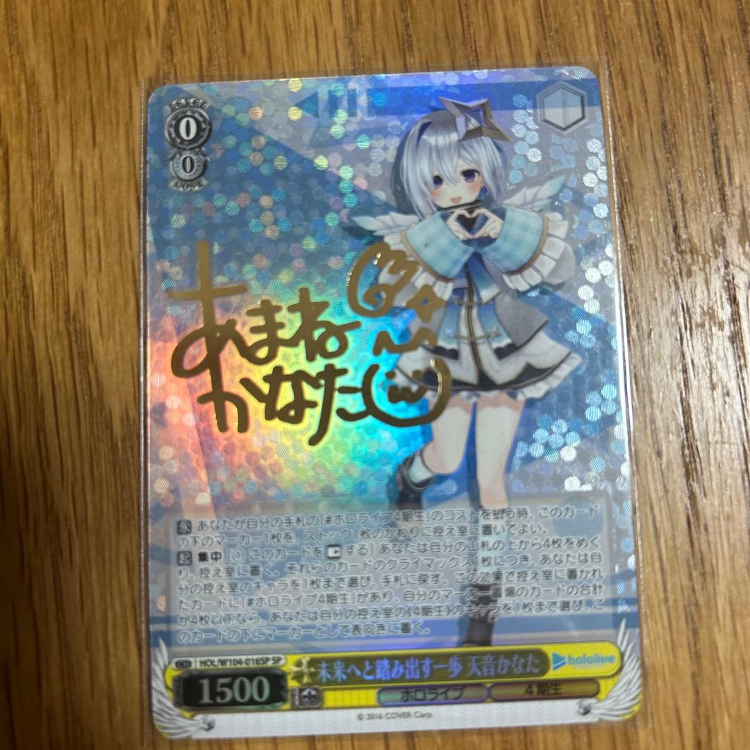 Amane Kanata Signed — Japanese