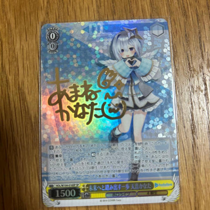 Amane Kanata Signed — Japanese