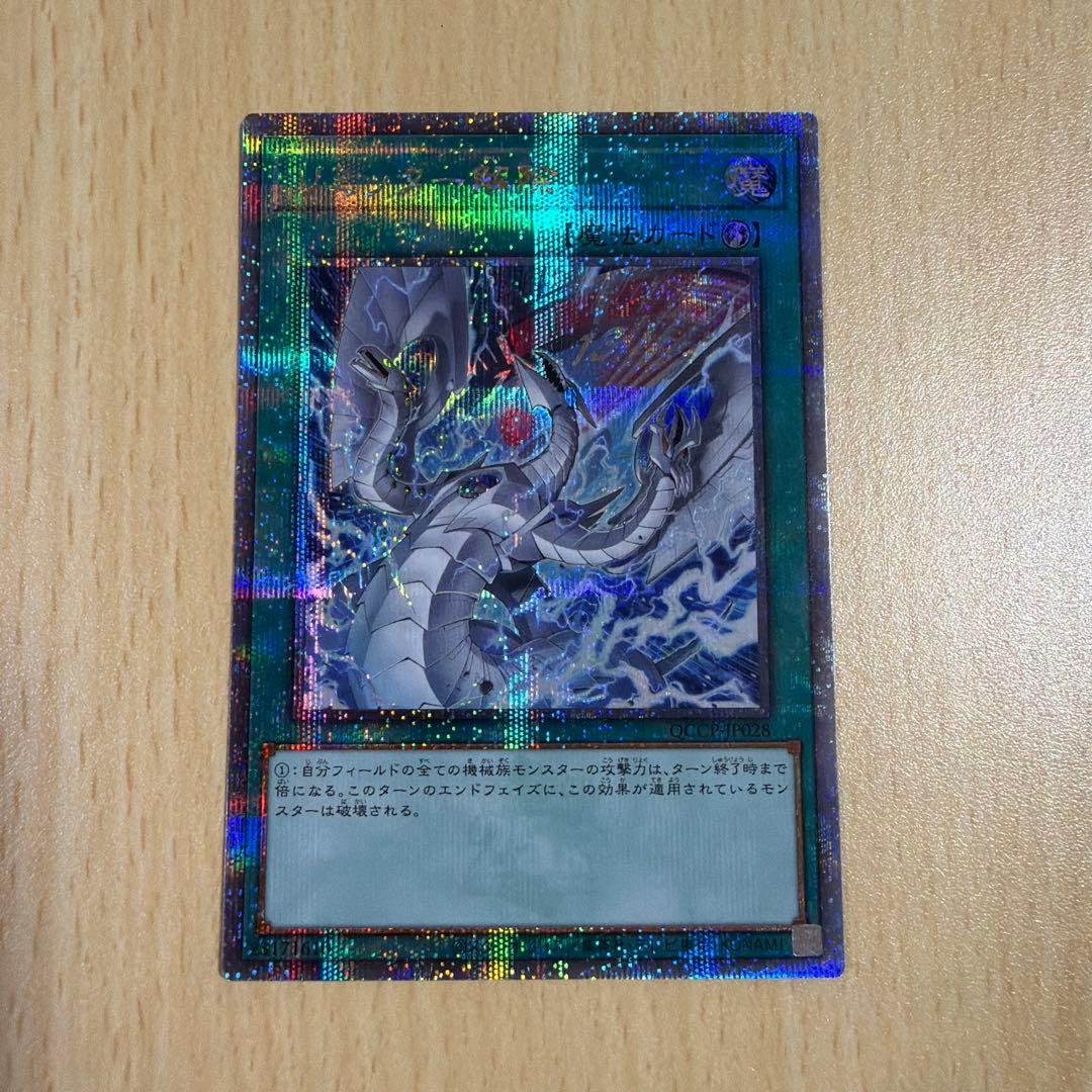 Yu-Gi-Oh Yu-Gi-Oh! Limit Removal 25th Secret Rare — Japanese