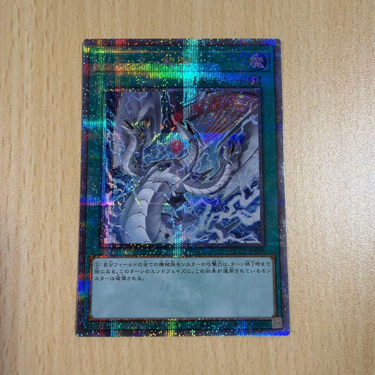Yu-Gi-Oh Yu-Gi-Oh! Limit Removal 25th Secret Rare — Japanese