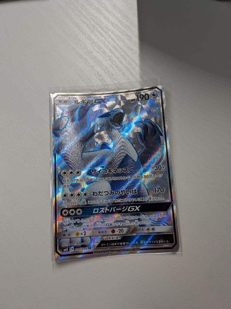 Pokemon Lugia — Japanese